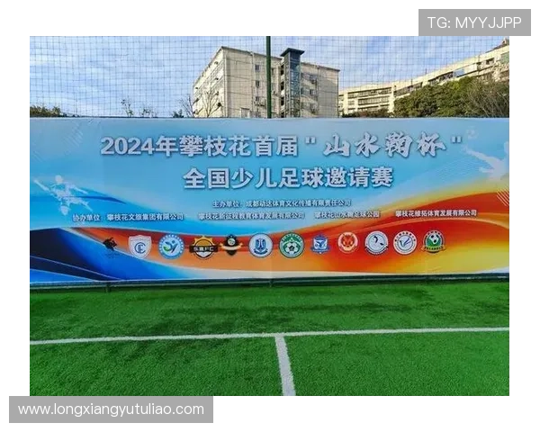 成都足球队在邀请赛中的心理素质表现分析与反思